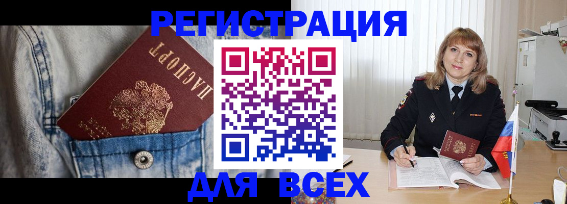 купить прописку в Грязовце