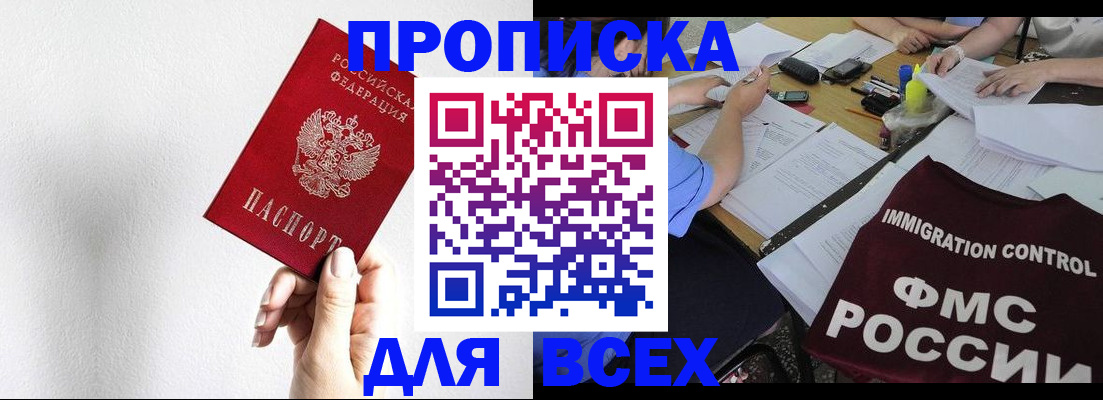 прописка паспорт в Грязовце