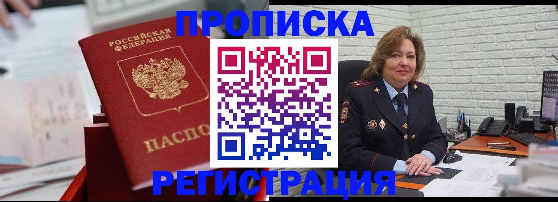 прописка для военкомата в Грязовце