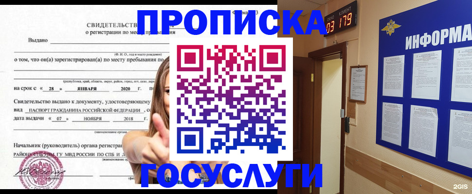 найти адрес прописки в Грязовце