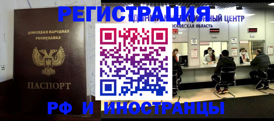 прописка от собственника в Грязовце